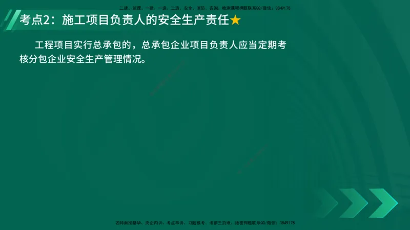25年一建《机电》名城黄金案例讲义在线版_2026年一级建造师_2026年一建机电_2025年一建机电SVIP_04-冲刺串讲✿考点强化✿小灶集训_38-机电《黄金案例班》李老师YL_讲义