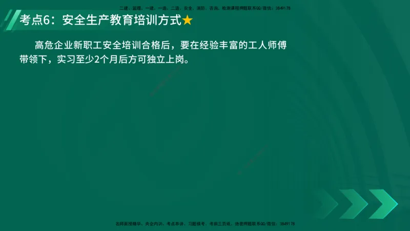25年一建《机电》名城黄金案例讲义在线版_2026年一级建造师_2026年一建机电_2025年一建机电SVIP_04-冲刺串讲✿考点强化✿小灶集训_38-机电《黄金案例班》李老师YL_讲义
