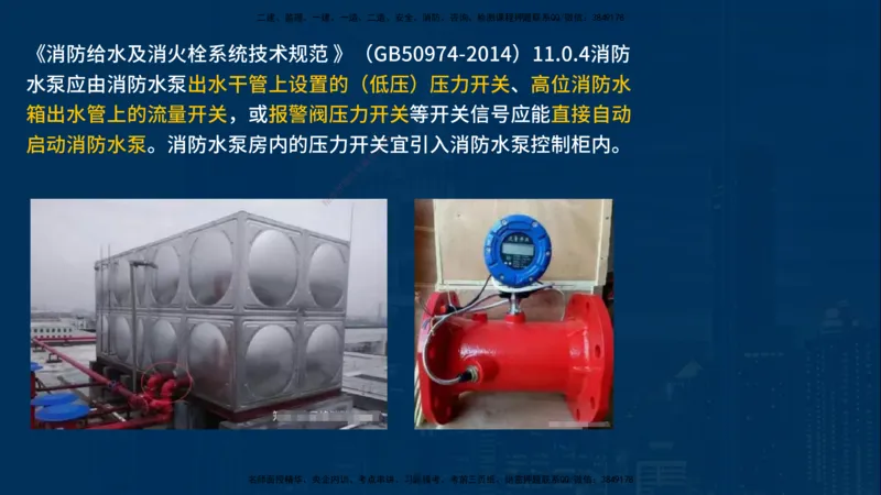 25年一建《机电》名城黄金案例讲义在线版_2026年一级建造师_2026年一建机电_2025年一建机电SVIP_04-冲刺串讲✿考点强化✿小灶集训_38-机电《黄金案例班》李老师YL_讲义