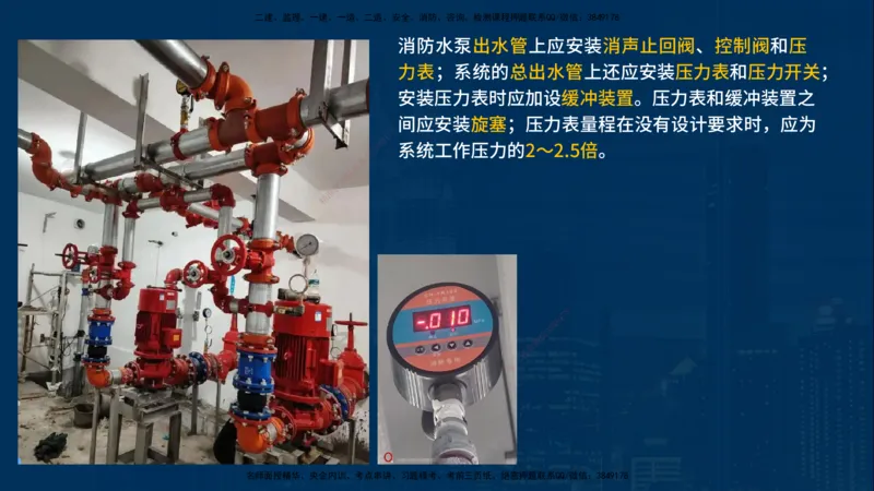 25年一建《机电》名城黄金案例讲义在线版_2026年一级建造师_2026年一建机电_2025年一建机电SVIP_04-冲刺串讲✿考点强化✿小灶集训_38-机电《黄金案例班》李老师YL_讲义
