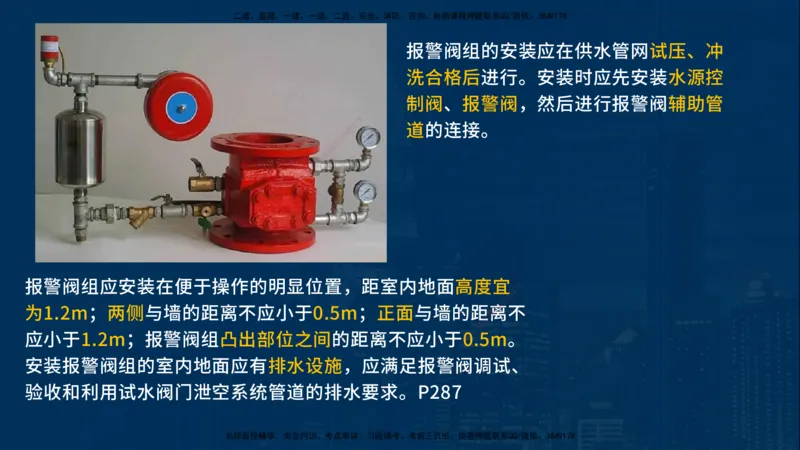 25年一建《机电》名城黄金案例讲义在线版_2026年一级建造师_2026年一建机电_2025年一建机电SVIP_04-冲刺串讲✿考点强化✿小灶集训_38-机电《黄金案例班》李老师YL_讲义