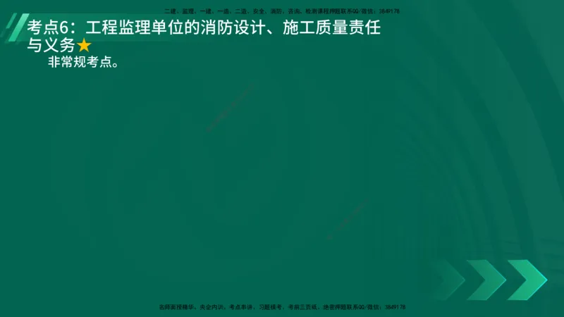 25年一建《机电》名城黄金案例讲义在线版_2026年一级建造师_2026年一建机电_2025年一建机电SVIP_04-冲刺串讲✿考点强化✿小灶集训_38-机电《黄金案例班》李老师YL_讲义