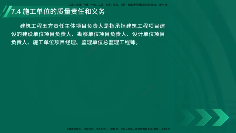 25年一建《机电》名城黄金案例讲义在线版_2026年一级建造师_2026年一建机电_2025年一建机电SVIP_04-冲刺串讲✿考点强化✿小灶集训_38-机电《黄金案例班》李老师YL_讲义