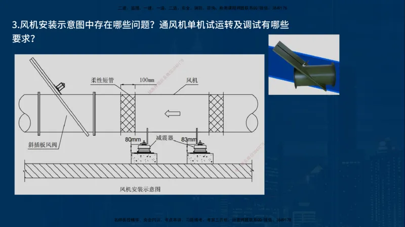 25年一建《机电》名城黄金案例讲义在线版_2026年一级建造师_2026年一建机电_2025年一建机电SVIP_04-冲刺串讲✿考点强化✿小灶集训_38-机电《黄金案例班》李老师YL_讲义