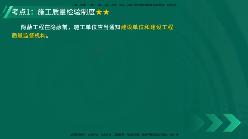 25年一建《机电》名城黄金案例讲义在线版_2026年一级建造师_2026年一建机电_2025年一建机电SVIP_04-冲刺串讲✿考点强化✿小灶集训_38-机电《黄金案例班》李老师YL_讲义