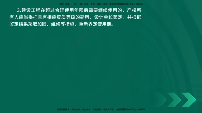 25年一建《机电》名城黄金案例讲义在线版_2026年一级建造师_2026年一建机电_2025年一建机电SVIP_04-冲刺串讲✿考点强化✿小灶集训_38-机电《黄金案例班》李老师YL_讲义