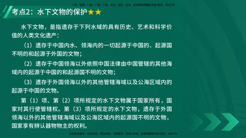25年一建《机电》名城黄金案例讲义在线版_2026年一级建造师_2026年一建机电_2025年一建机电SVIP_04-冲刺串讲✿考点强化✿小灶集训_38-机电《黄金案例班》李老师YL_讲义