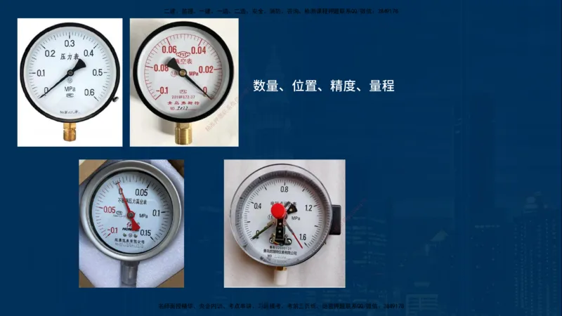 25年一建《机电》名城黄金案例讲义在线版_2026年一级建造师_2026年一建机电_2025年一建机电SVIP_04-冲刺串讲✿考点强化✿小灶集训_38-机电《黄金案例班》李老师YL_讲义