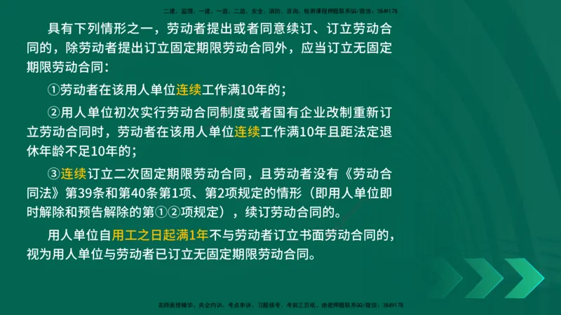 25年一建《机电》名城黄金案例讲义在线版_2026年一级建造师_2026年一建机电_2025年一建机电SVIP_04-冲刺串讲✿考点强化✿小灶集训_38-机电《黄金案例班》李老师YL_讲义