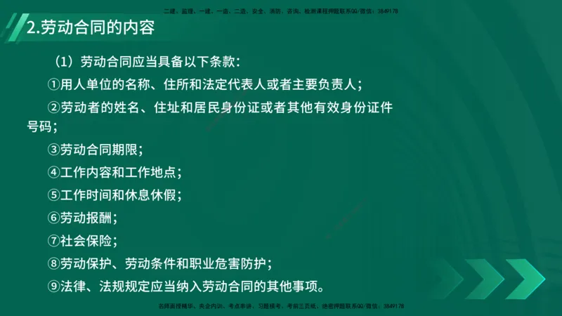 25年一建《机电》名城黄金案例讲义在线版_2026年一级建造师_2026年一建机电_2025年一建机电SVIP_04-冲刺串讲✿考点强化✿小灶集训_38-机电《黄金案例班》李老师YL_讲义