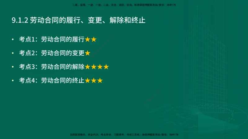 25年一建《机电》名城黄金案例讲义在线版_2026年一级建造师_2026年一建机电_2025年一建机电SVIP_04-冲刺串讲✿考点强化✿小灶集训_38-机电《黄金案例班》李老师YL_讲义