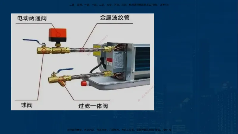 25年一建《机电》名城黄金案例讲义在线版_2026年一级建造师_2026年一建机电_2025年一建机电SVIP_04-冲刺串讲✿考点强化✿小灶集训_38-机电《黄金案例班》李老师YL_讲义