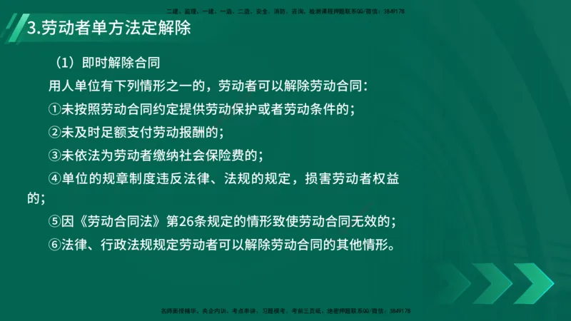 25年一建《机电》名城黄金案例讲义在线版_2026年一级建造师_2026年一建机电_2025年一建机电SVIP_04-冲刺串讲✿考点强化✿小灶集训_38-机电《黄金案例班》李老师YL_讲义