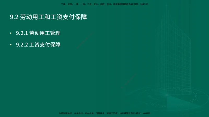 25年一建《机电》名城黄金案例讲义在线版_2026年一级建造师_2026年一建机电_2025年一建机电SVIP_04-冲刺串讲✿考点强化✿小灶集训_38-机电《黄金案例班》李老师YL_讲义