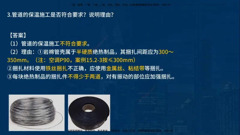 25年一建《机电》名城黄金案例讲义在线版_2026年一级建造师_2026年一建机电_2025年一建机电SVIP_04-冲刺串讲✿考点强化✿小灶集训_38-机电《黄金案例班》李老师YL_讲义
