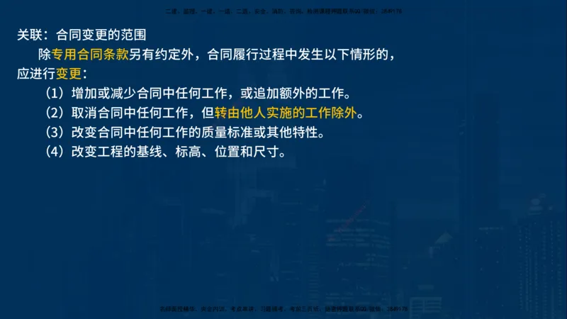 25年一建《机电》名城黄金案例讲义在线版_2026年一级建造师_2026年一建机电_2025年一建机电SVIP_04-冲刺串讲✿考点强化✿小灶集训_38-机电《黄金案例班》李老师YL_讲义