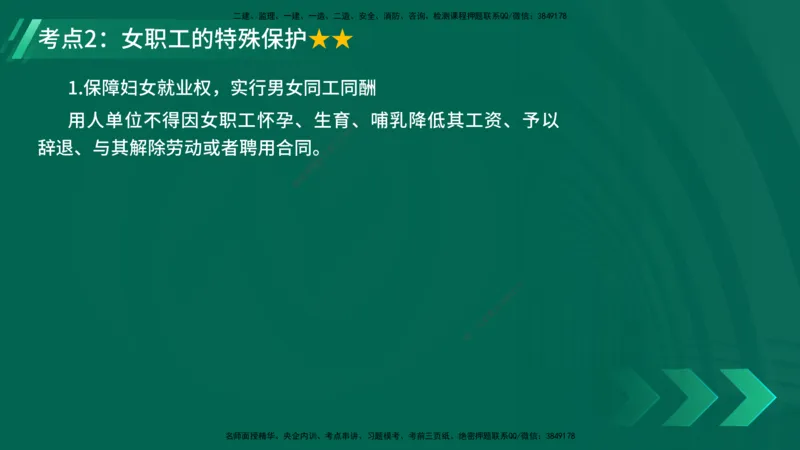25年一建《机电》名城黄金案例讲义在线版_2026年一级建造师_2026年一建机电_2025年一建机电SVIP_04-冲刺串讲✿考点强化✿小灶集训_38-机电《黄金案例班》李老师YL_讲义