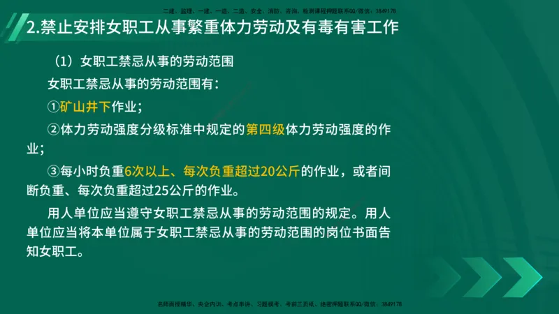 25年一建《机电》名城黄金案例讲义在线版_2026年一级建造师_2026年一建机电_2025年一建机电SVIP_04-冲刺串讲✿考点强化✿小灶集训_38-机电《黄金案例班》李老师YL_讲义