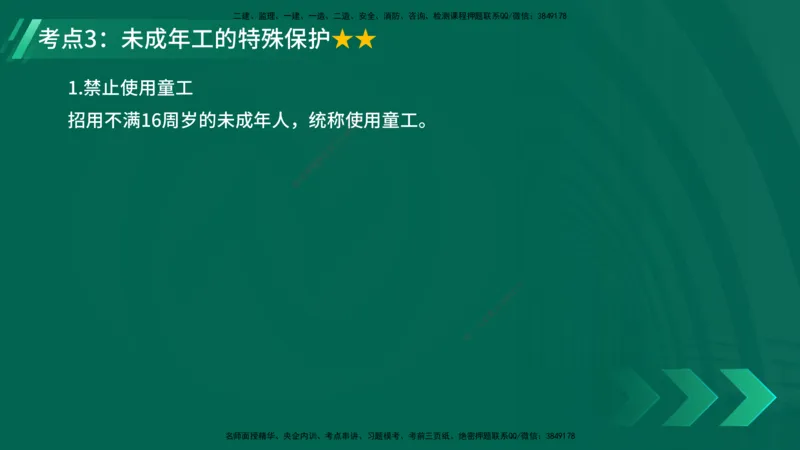25年一建《机电》名城黄金案例讲义在线版_2026年一级建造师_2026年一建机电_2025年一建机电SVIP_04-冲刺串讲✿考点强化✿小灶集训_38-机电《黄金案例班》李老师YL_讲义