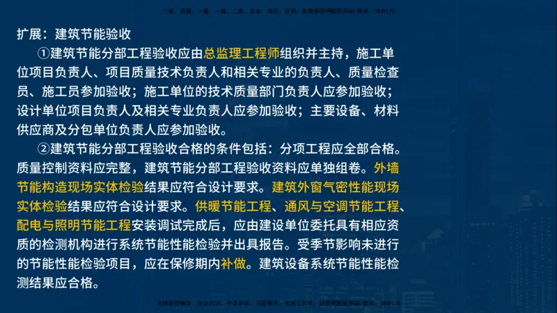 25年一建《机电》名城黄金案例讲义在线版_2026年一级建造师_2026年一建机电_2025年一建机电SVIP_04-冲刺串讲✿考点强化✿小灶集训_38-机电《黄金案例班》李老师YL_讲义