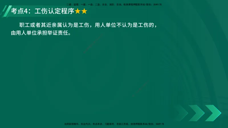 25年一建《机电》名城黄金案例讲义在线版_2026年一级建造师_2026年一建机电_2025年一建机电SVIP_04-冲刺串讲✿考点强化✿小灶集训_38-机电《黄金案例班》李老师YL_讲义