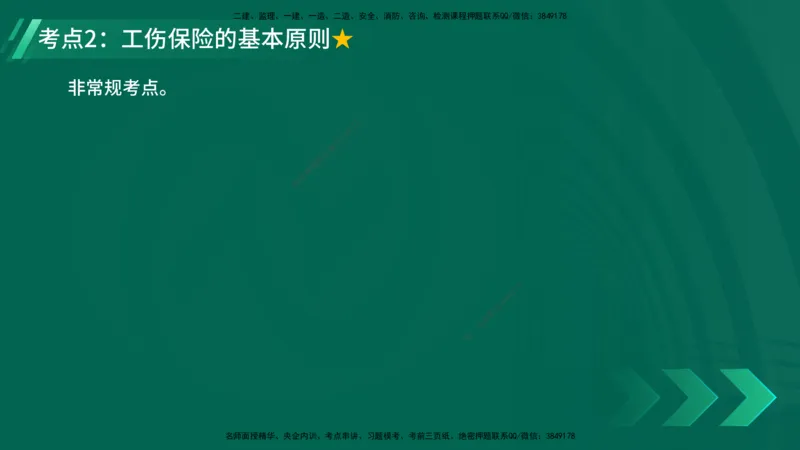 25年一建《机电》名城黄金案例讲义在线版_2026年一级建造师_2026年一建机电_2025年一建机电SVIP_04-冲刺串讲✿考点强化✿小灶集训_38-机电《黄金案例班》李老师YL_讲义