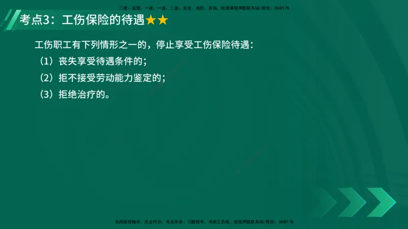 25年一建《机电》名城黄金案例讲义在线版_2026年一级建造师_2026年一建机电_2025年一建机电SVIP_04-冲刺串讲✿考点强化✿小灶集训_38-机电《黄金案例班》李老师YL_讲义
