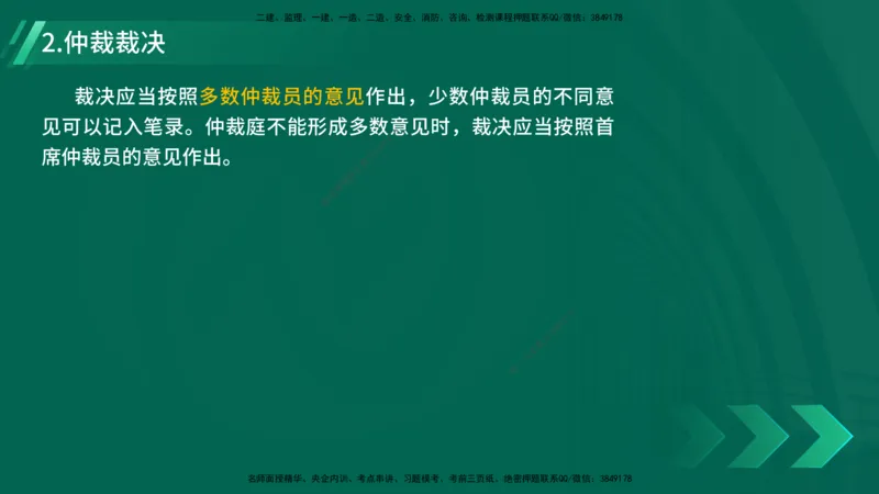 25年一建《机电》名城黄金案例讲义在线版_2026年一级建造师_2026年一建机电_2025年一建机电SVIP_04-冲刺串讲✿考点强化✿小灶集训_38-机电《黄金案例班》李老师YL_讲义