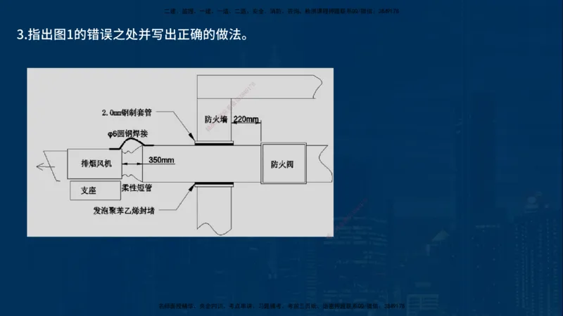 25年一建《机电》名城黄金案例讲义在线版_2026年一级建造师_2026年一建机电_2025年一建机电SVIP_04-冲刺串讲✿考点强化✿小灶集训_38-机电《黄金案例班》李老师YL_讲义