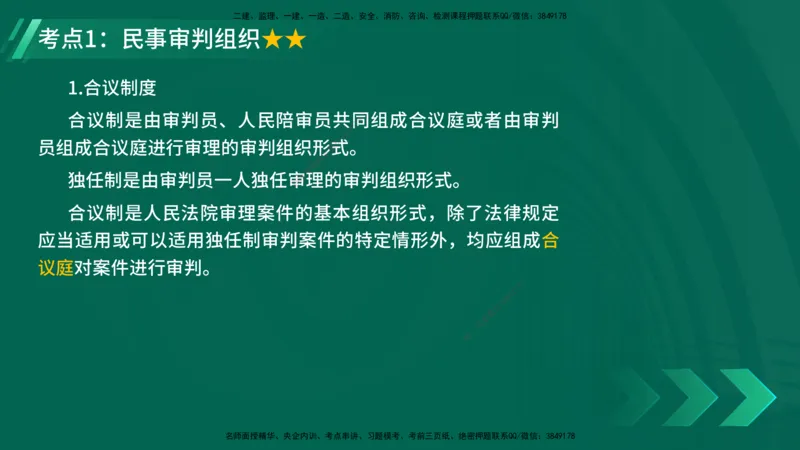 25年一建《机电》名城黄金案例讲义在线版_2026年一级建造师_2026年一建机电_2025年一建机电SVIP_04-冲刺串讲✿考点强化✿小灶集训_38-机电《黄金案例班》李老师YL_讲义