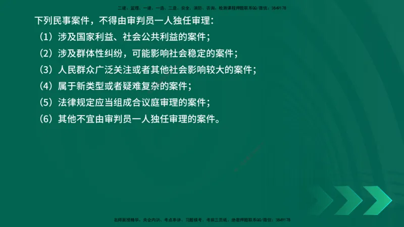 25年一建《机电》名城黄金案例讲义在线版_2026年一级建造师_2026年一建机电_2025年一建机电SVIP_04-冲刺串讲✿考点强化✿小灶集训_38-机电《黄金案例班》李老师YL_讲义
