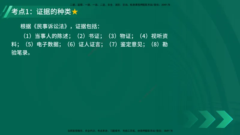 25年一建《机电》名城黄金案例讲义在线版_2026年一级建造师_2026年一建机电_2025年一建机电SVIP_04-冲刺串讲✿考点强化✿小灶集训_38-机电《黄金案例班》李老师YL_讲义