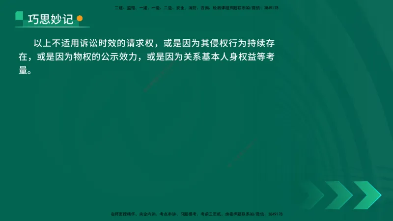 25年一建《机电》名城黄金案例讲义在线版_2026年一级建造师_2026年一建机电_2025年一建机电SVIP_04-冲刺串讲✿考点强化✿小灶集训_38-机电《黄金案例班》李老师YL_讲义