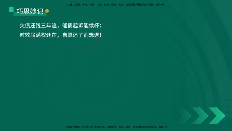25年一建《机电》名城黄金案例讲义在线版_2026年一级建造师_2026年一建机电_2025年一建机电SVIP_04-冲刺串讲✿考点强化✿小灶集训_38-机电《黄金案例班》李老师YL_讲义