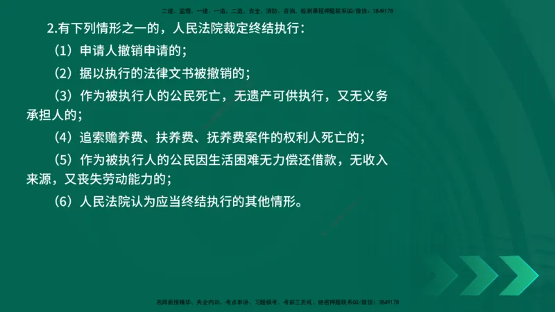 25年一建《机电》名城黄金案例讲义在线版_2026年一级建造师_2026年一建机电_2025年一建机电SVIP_04-冲刺串讲✿考点强化✿小灶集训_38-机电《黄金案例班》李老师YL_讲义