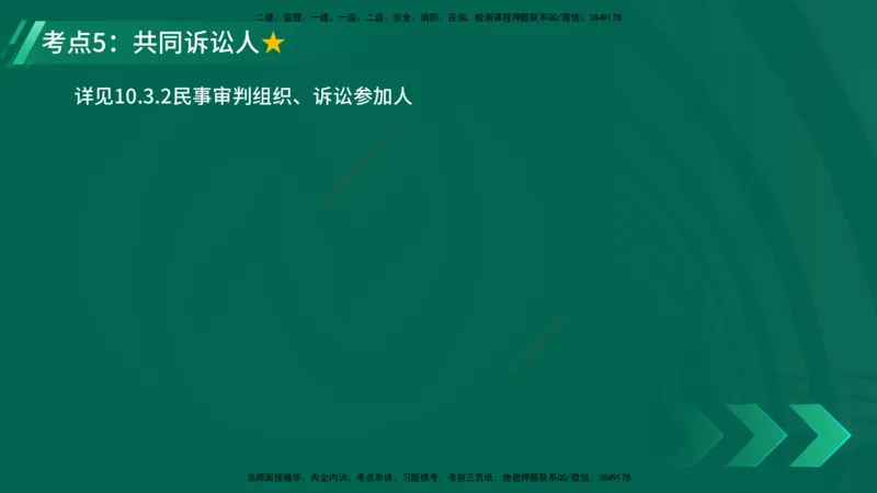 25年一建《机电》名城黄金案例讲义在线版_2026年一级建造师_2026年一建机电_2025年一建机电SVIP_04-冲刺串讲✿考点强化✿小灶集训_38-机电《黄金案例班》李老师YL_讲义