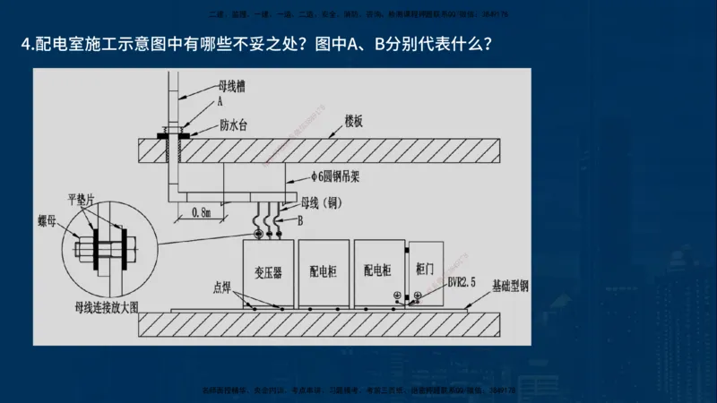 25年一建《机电》名城黄金案例讲义在线版_2026年一级建造师_2026年一建机电_2025年一建机电SVIP_04-冲刺串讲✿考点强化✿小灶集训_38-机电《黄金案例班》李老师YL_讲义