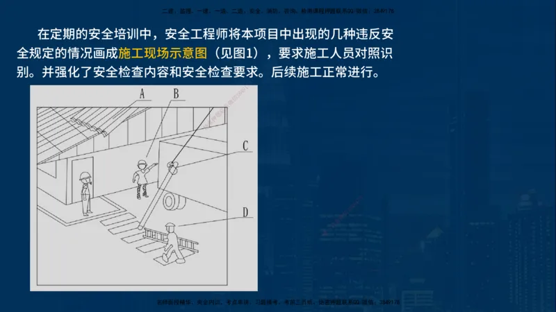 25年一建《机电》名城黄金案例讲义在线版_2026年一级建造师_2026年一建机电_2025年一建机电SVIP_04-冲刺串讲✿考点强化✿小灶集训_38-机电《黄金案例班》李老师YL_讲义