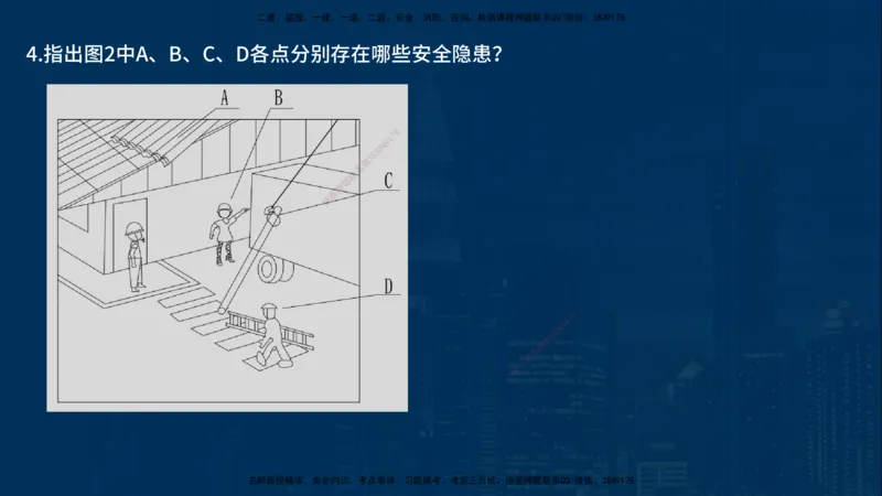 25年一建《机电》名城黄金案例讲义在线版_2026年一级建造师_2026年一建机电_2025年一建机电SVIP_04-冲刺串讲✿考点强化✿小灶集训_38-机电《黄金案例班》李老师YL_讲义