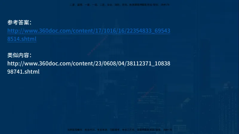 25年一建《机电》名城黄金案例讲义在线版_2026年一级建造师_2026年一建机电_2025年一建机电SVIP_04-冲刺串讲✿考点强化✿小灶集训_38-机电《黄金案例班》李老师YL_讲义