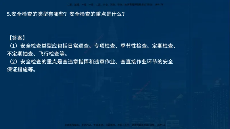 25年一建《机电》名城黄金案例讲义在线版_2026年一级建造师_2026年一建机电_2025年一建机电SVIP_04-冲刺串讲✿考点强化✿小灶集训_38-机电《黄金案例班》李老师YL_讲义