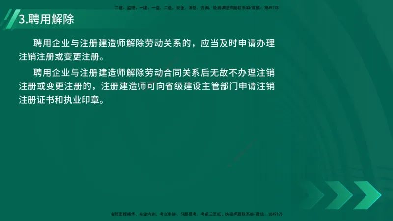 25年一建《机电》名城黄金案例讲义在线版_2026年一级建造师_2026年一建机电_2025年一建机电SVIP_04-冲刺串讲✿考点强化✿小灶集训_38-机电《黄金案例班》李老师YL_讲义