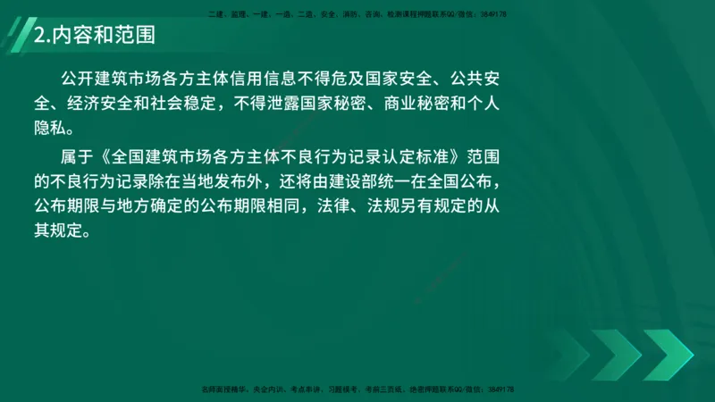 25年一建《机电》名城黄金案例讲义在线版_2026年一级建造师_2026年一建机电_2025年一建机电SVIP_04-冲刺串讲✿考点强化✿小灶集训_38-机电《黄金案例班》李老师YL_讲义
