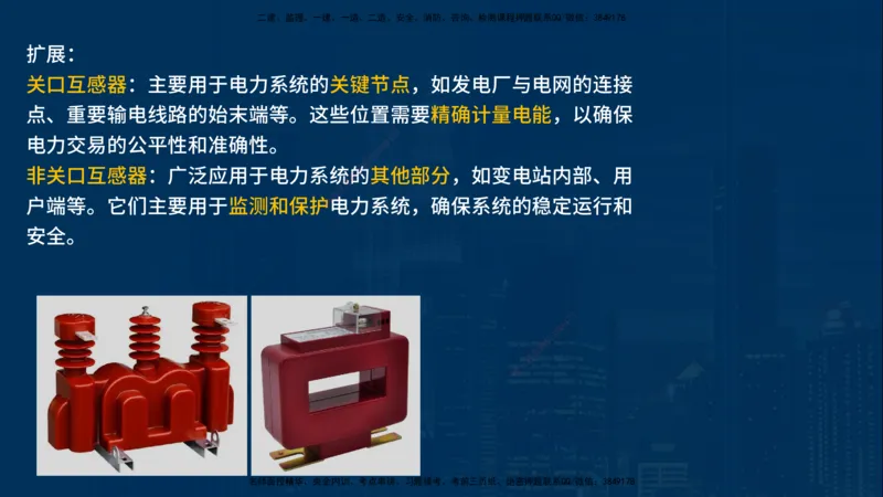 25年一建《机电》名城黄金案例讲义在线版_2026年一级建造师_2026年一建机电_2025年一建机电SVIP_04-冲刺串讲✿考点强化✿小灶集训_38-机电《黄金案例班》李老师YL_讲义