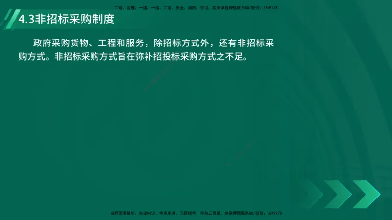 25年一建《机电》名城黄金案例讲义在线版_2026年一级建造师_2026年一建机电_2025年一建机电SVIP_04-冲刺串讲✿考点强化✿小灶集训_38-机电《黄金案例班》李老师YL_讲义