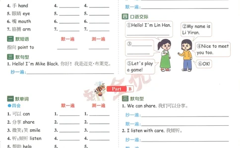 25秋考试报同步检测高频题人教英语3上_25秋小学语数英习题试卷_英语_人教版_人教英语同步检测高频题