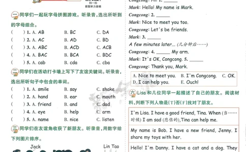 25秋考试报同步检测高频题人教英语3上_25秋小学语数英习题试卷_英语_人教版_人教英语同步检测高频题