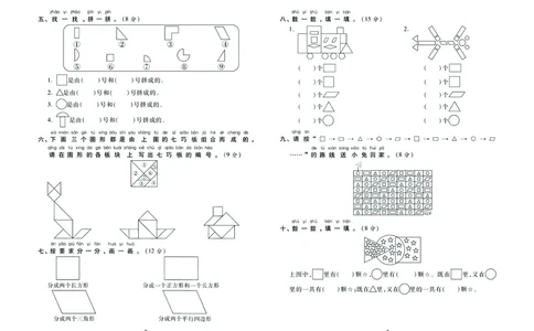 《金考100》数学1年级下册（RJ）_一年级上下册资料_小学一年级学习资料-25年更新版_1-04、小学一年级数学下册_1-4-2、练习题、作业、试题、试卷_人教版_电子册