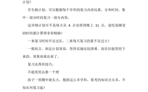 二年级上册语文-复习方法_二年级上下册资料_小学二年级学习资料-25年更新版_2-01、小学二年级语文上册_2-1-1、复习、知识点、归纳汇总