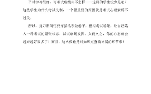 二年级上册语文-复习方法_二年级上下册资料_小学二年级学习资料-25年更新版_2-01、小学二年级语文上册_2-1-1、复习、知识点、归纳汇总